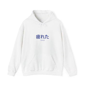 TIRED™ Hooded Sweatshirt